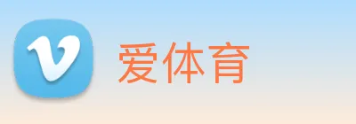 爱体育 logo